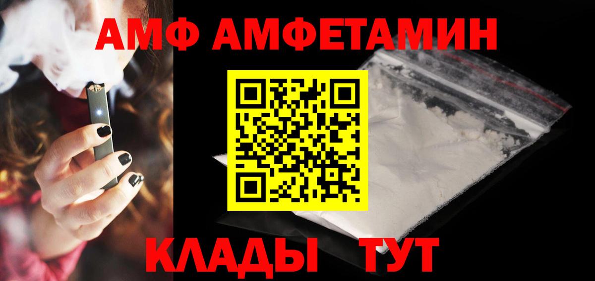 Нурлат  дарк нет клад  Вход с VPN  Амфетамин Розовый  Amphetamine 