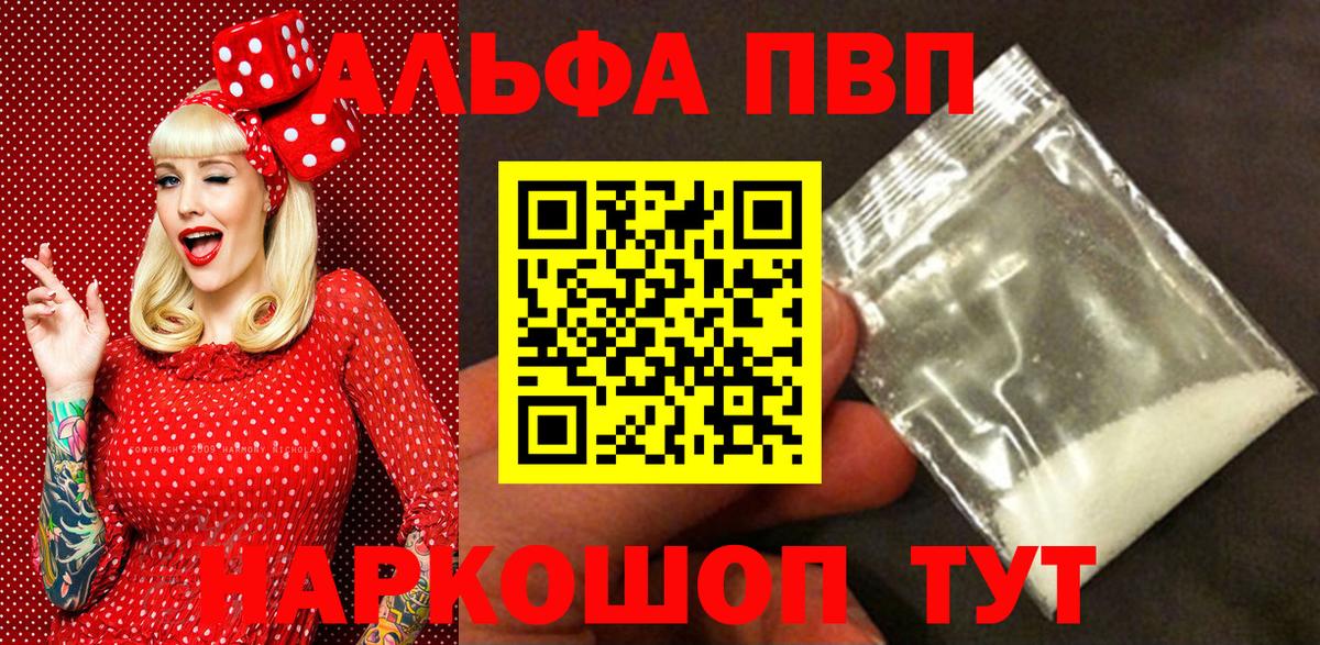 A PVP кристаллы  A-PVP кристаллы  Нурлат  Вход с VPN  Alfa_PVP крисы CK 