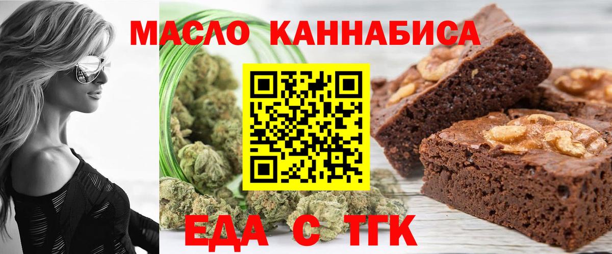 Печенье с ТГК конопля Нурлат