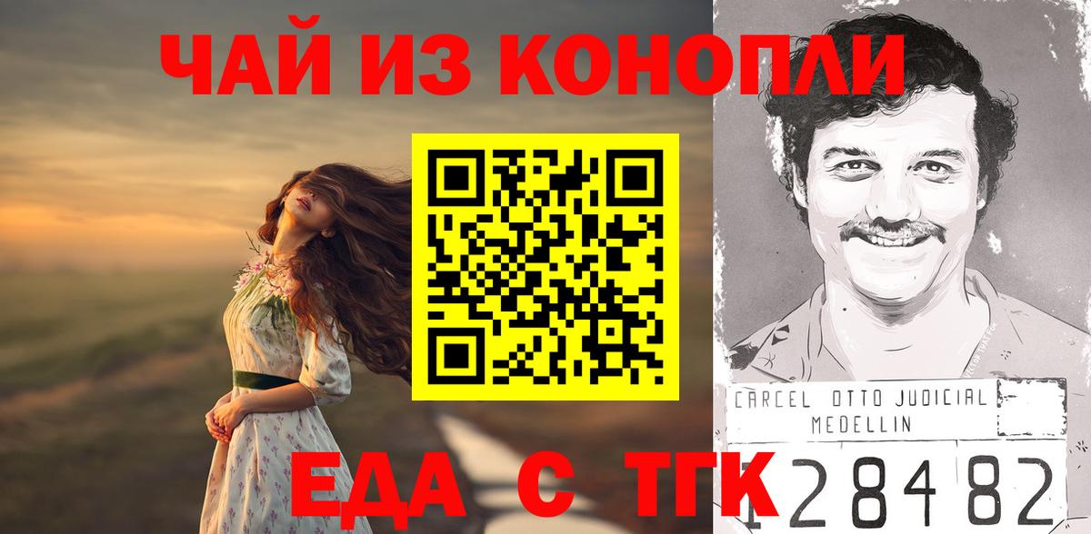 Нурлат  Canna-Cookies конопля  Вход с VPN 