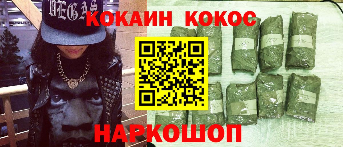наркошоп  Вход с VPN  Кокаин  КОКАИН Боливия  Нурлат  КОКАИН FishScale 