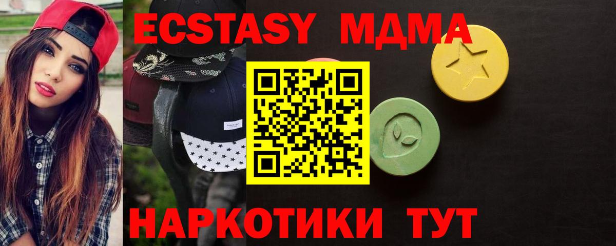 Ecstasy 300 mg Нурлат