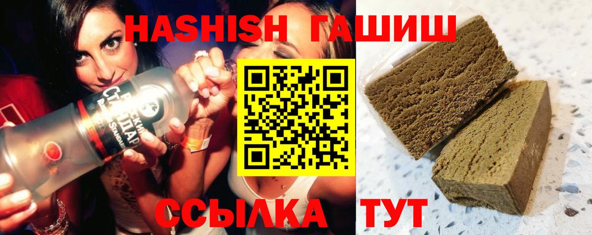 Нурлат  Гашиш гарик  Вход с VPN  ГАШ гашик 