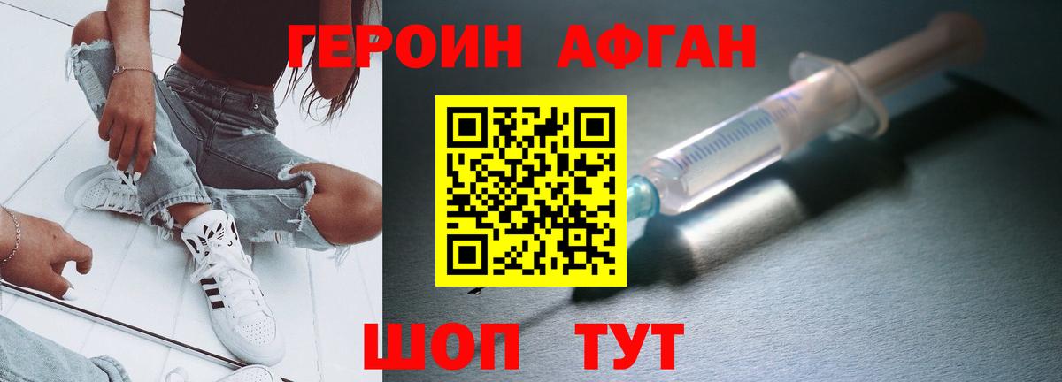 Нурлат  Героин Heroin  Вход с VPN 