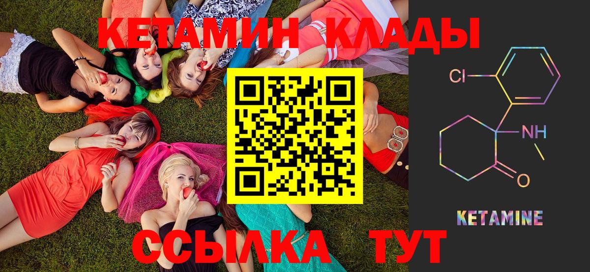 КЕТАМИН VHQ  MEGA сайт  Нурлат  Вход с VPN 