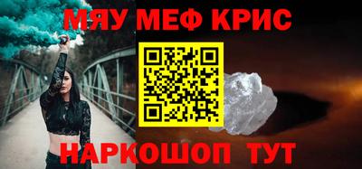 MESCALINE Бугуруслан