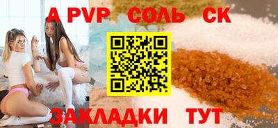 спайс Бузулук