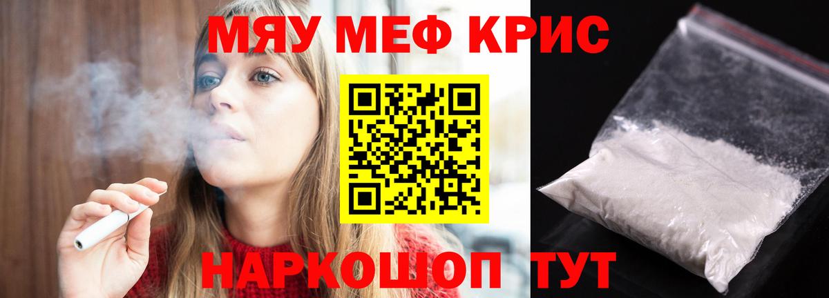Меф мука  Меф  Нурлат  Вход с VPN 