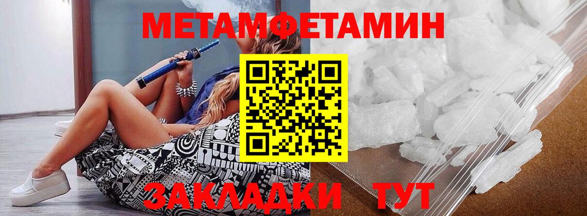 Нурлат  Метамфетамин мет  Метамфетамин мет  Вход с VPN 