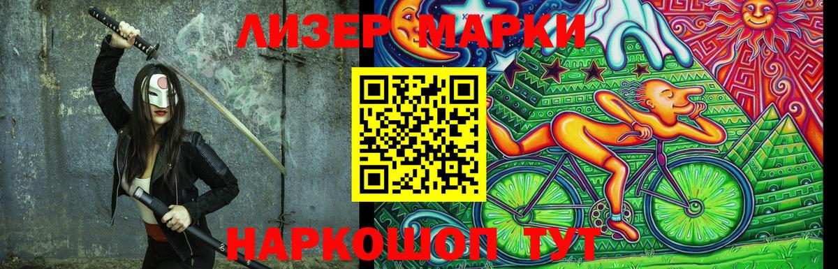 Марки NBOMe 1500мкг Нурлат