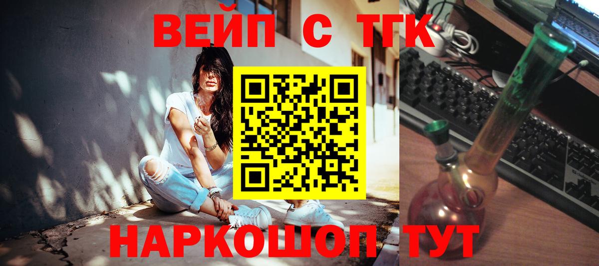 ТГК THC oil Нурлат