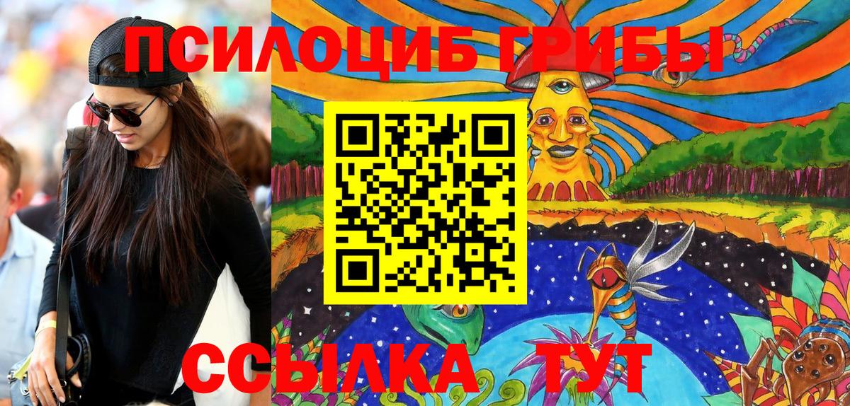 Галлюциногенные грибы прущие грибы Нурлат
