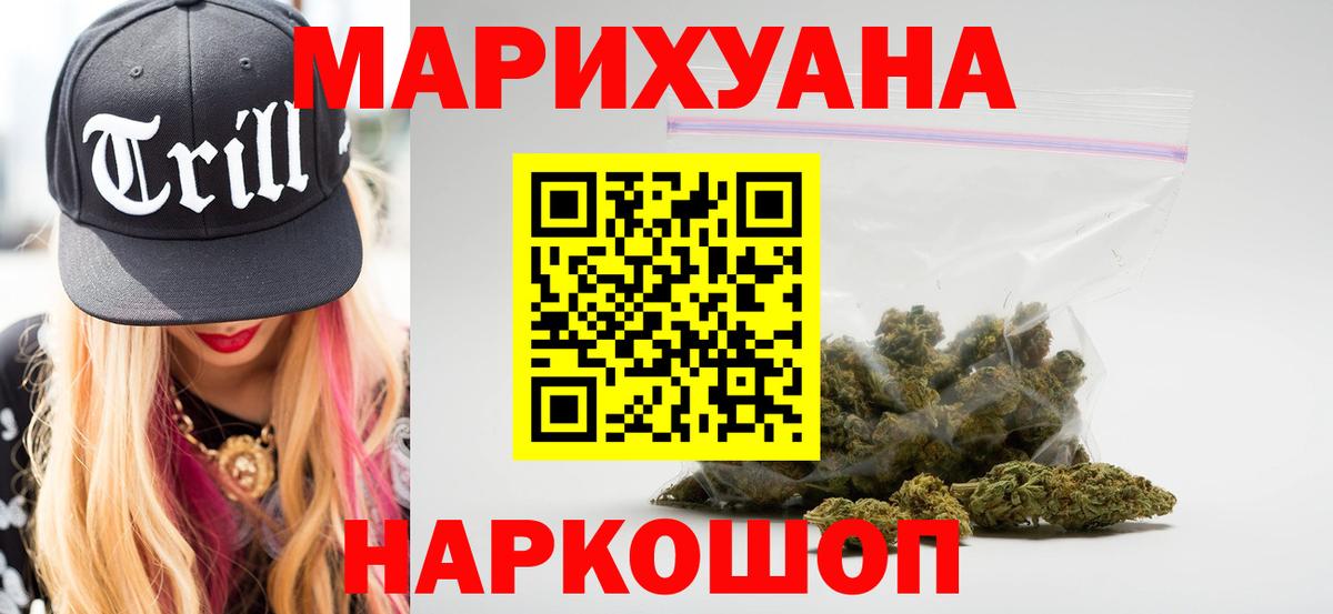 Марихуана SATIVA & INDICA  МАРИХУАНА марихуана  Вход с VPN  Нурлат  Каннабис Amnesia 