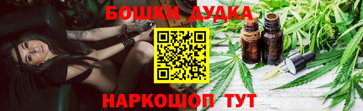 Марихуана THC 21% Нурлат